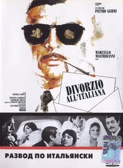 Фильм Развод по-итальянски (1961)