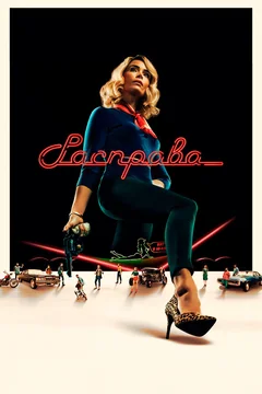 Сериал Расправа (1 сезон)