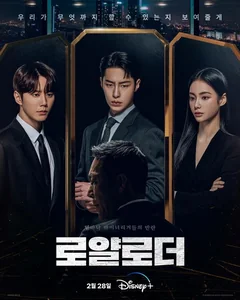 Сериал Невозможный наследник 1 сезон (1-12 серия)